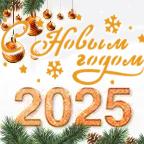 23.12. 2024